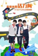 ����־�ᡢ���¸ٺ󣬸ߵµ�ͼǩԼTFBOYS
