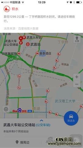 百度地图用户可查实时积水情况