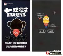 �ٶȵ�ͼ���Ƴ��й��桶Pokemon go����